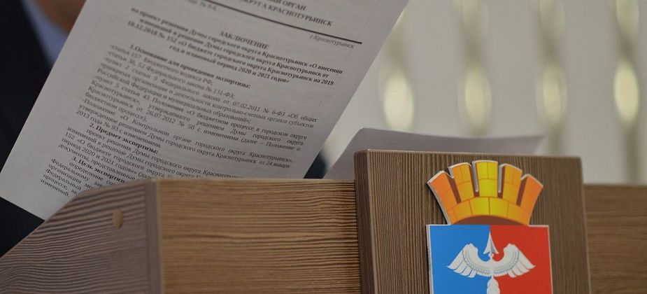 Чиновники Краснотурьинска не стали публиковать доходы