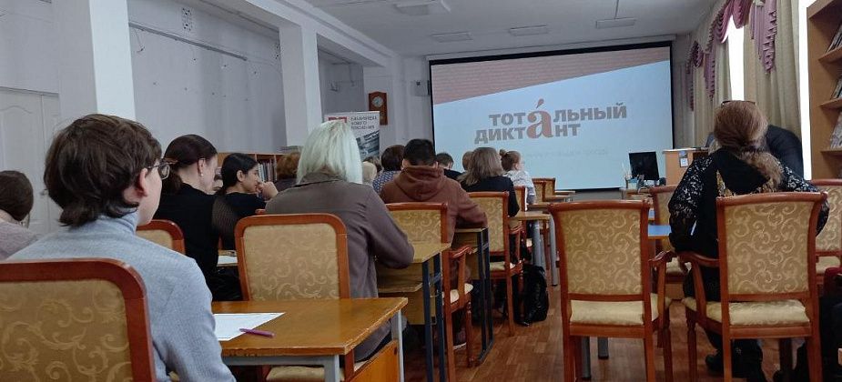 Тотальный диктант в этом году написали 63 краснотурьинца