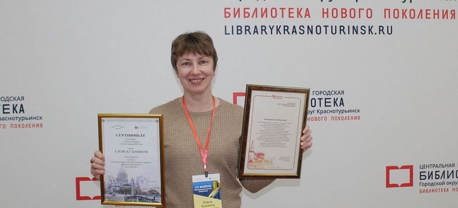 Горожанка - среди лучших лидеров Филармонических собраний