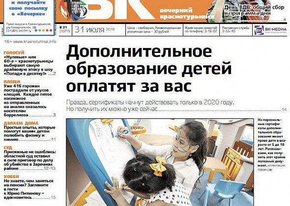 Допобразование по сертификату, День ВДВ – по плану, а присяжные, видимо, не ошиблись – читаем «ВК»