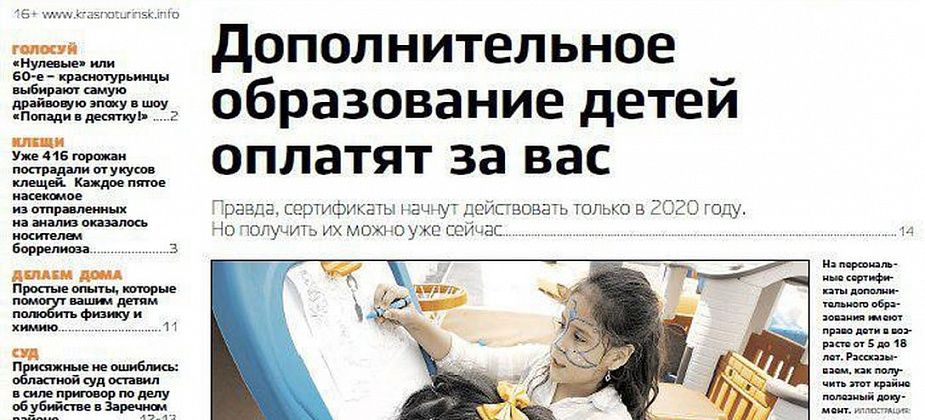 Допобразование по сертификату, День ВДВ – по плану, а присяжные, видимо, не ошиблись – читаем «ВК»