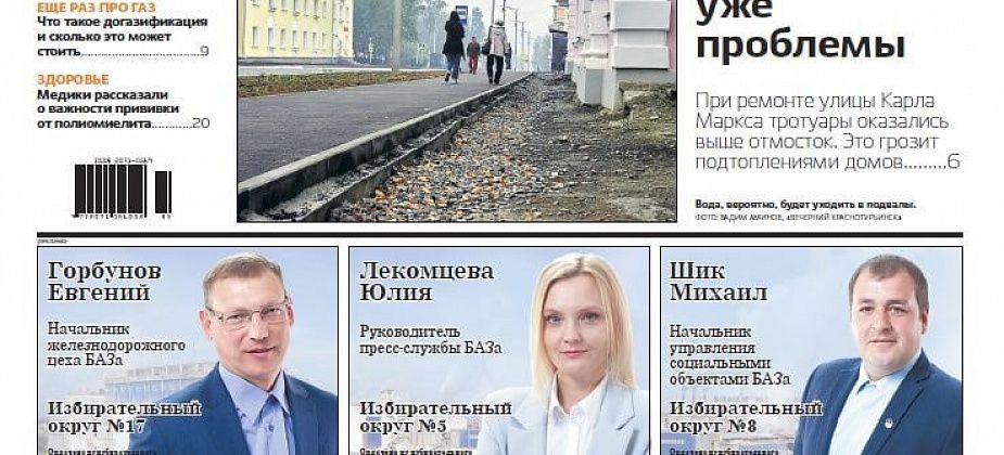 «Косяк» при ремонте Карла Маркса, подростки-правонарушители и суд над телефонным террористом: читайте в свежей «Вечерке»