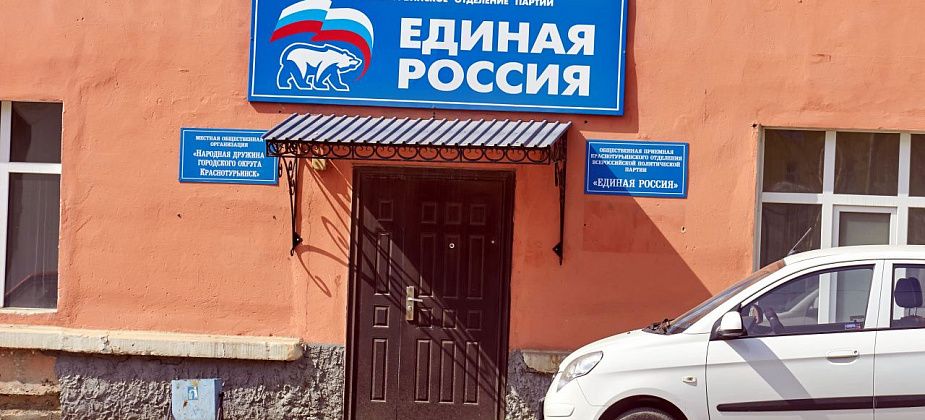 Два единоросса, которые хотят попасть в Думу, были судимы 
