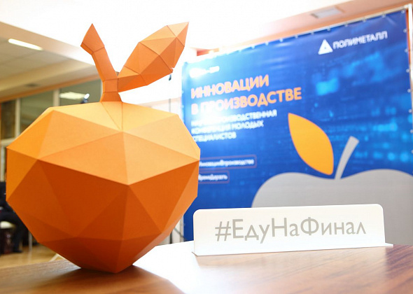 В Карпинске прошел региональный этап научно-производственной конференции «Полиметалла» 
