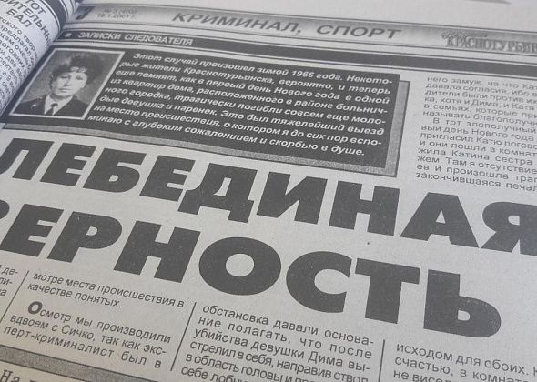 2001 год: дело против Хакимова, иностранный трамвай, популярность пейджера и записки следователя 