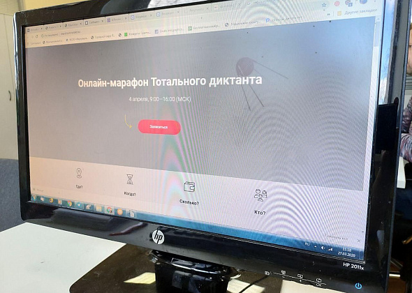 Организаторы Тотального диктанта проведут онлайн-марафон по русскому языку
