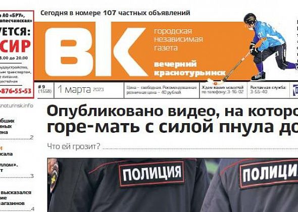 Горе-мать пнула дочку, «Маяк» провалил сезон, а родным погибших мобилизованных вручили ордена