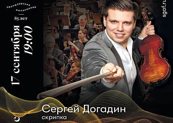 Библиотека покажет виртуальный концерт Свердловской филармонии