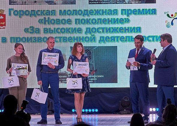 Молодежь Краснотурьинска наградят премией «Новое поколение»