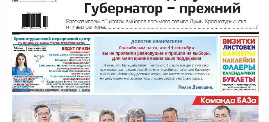 Свежая «Вечерка»: о пожаре в больнице, выборах и съемке популярного телешоу