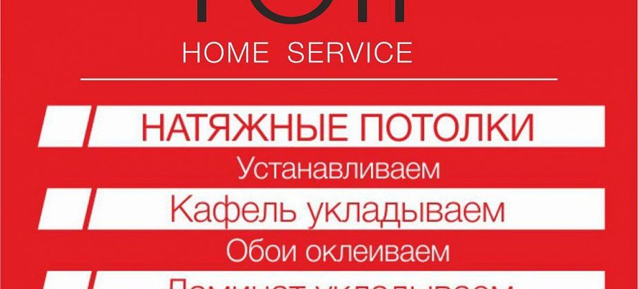 Натяжные потолки под ключ!