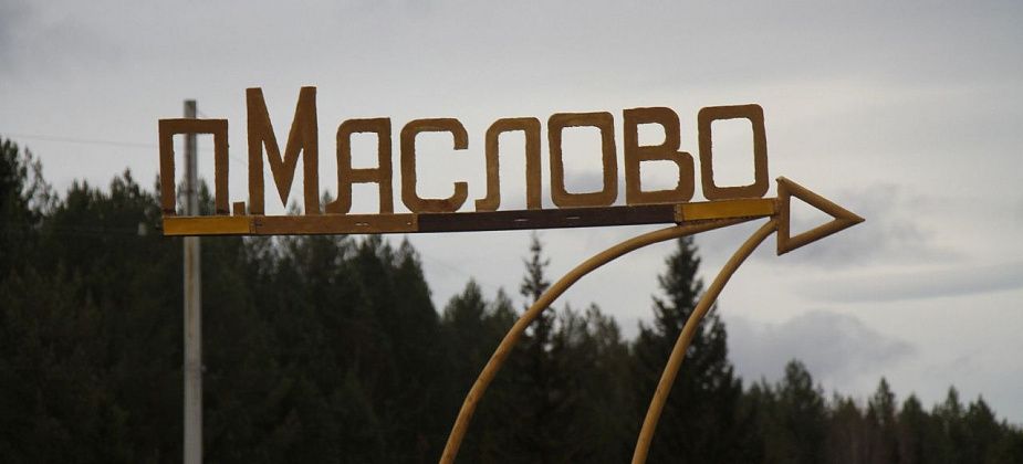 «Там все сгорело!»: в Краснотурьинске объявили сбор для погорельцев из Маслово