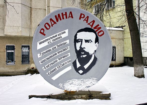 Жителей Краснотурьинска приглашают на «Ночь радио»