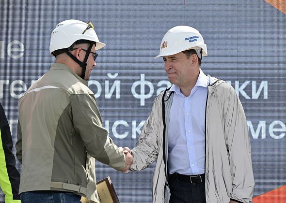 Губернатор открыл новую горно-обогатительную фабрику в Краснотурьинске