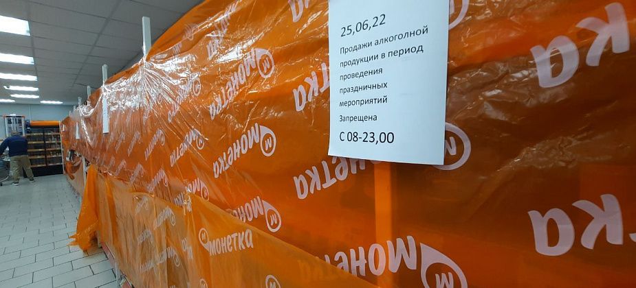 Два дня в центре Краснотурьинска нельзя будет купить спиртное