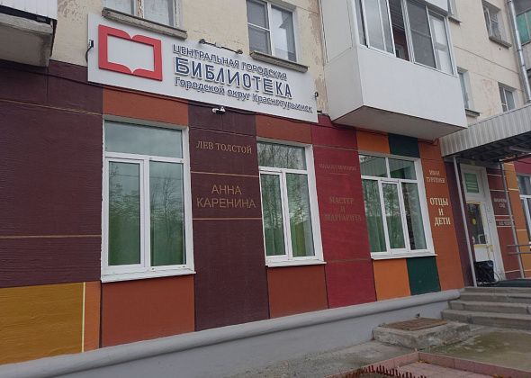 Краснотурьинские библиотеки получат почти 200 тысяч рублей на новые книги