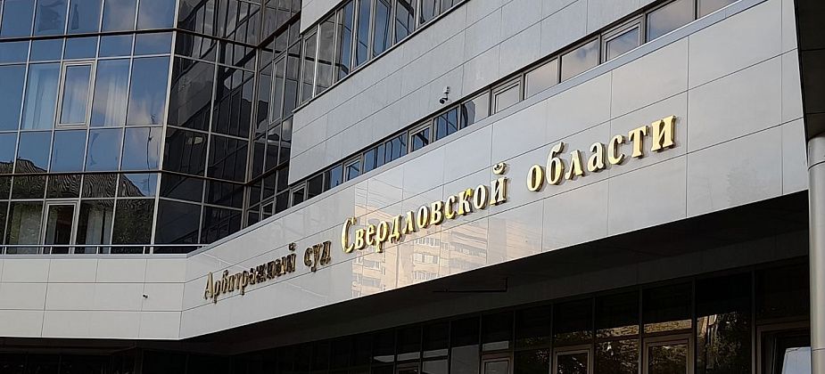 Суд частично взыскал с Богословского рудоуправления долг по аренде земли 