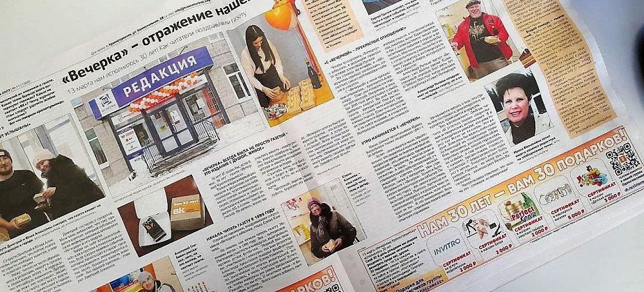 Пишите письма и считайте тортики в газете, читатели! С нас - призы