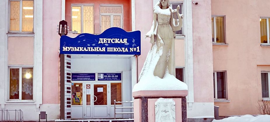 Музыкальную школу оснастят на 5,9 миллиона
