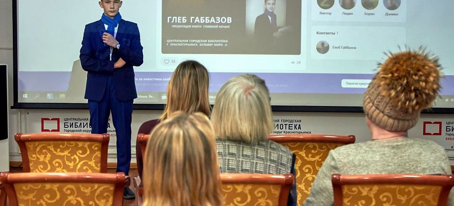 Встреча с молодыми авторами в библиотеке: Глеб Габбазов и Екатерина Дубровина представят свои книги