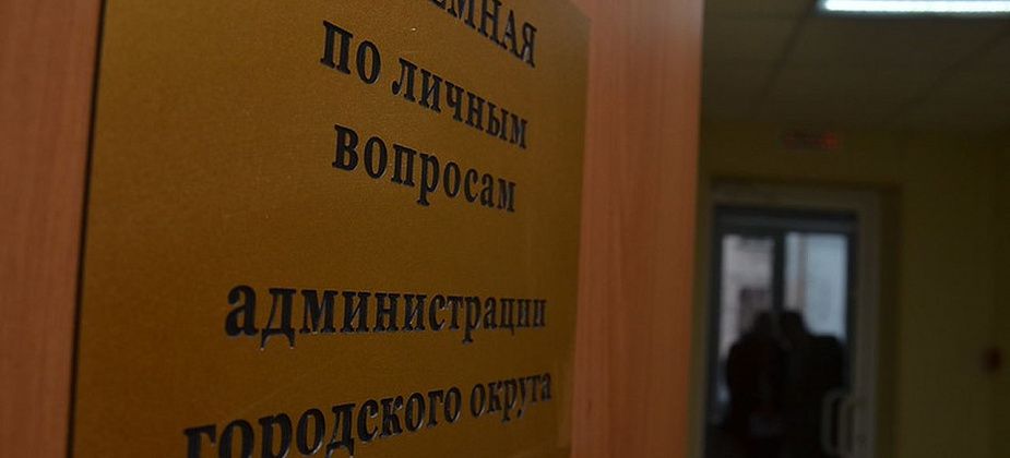 На следующей неделе чиновники проведут массовый прием граждан