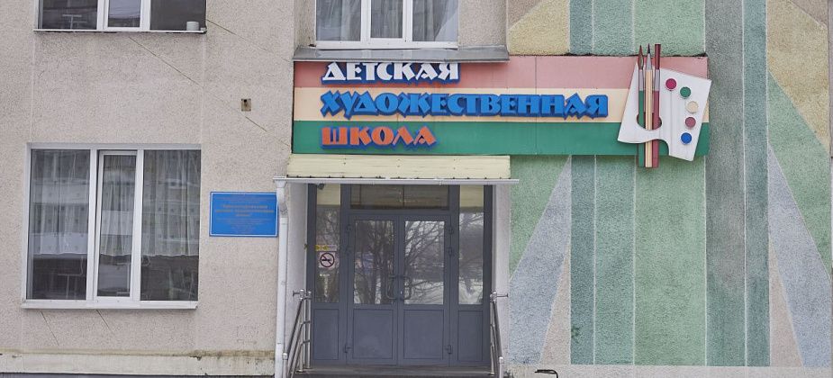 Художественная школа приглашает на 50-летний юбилей 