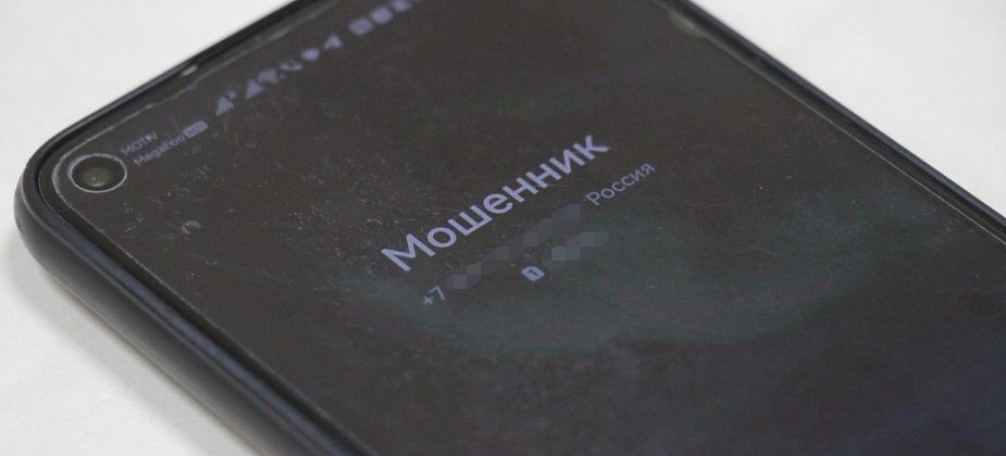 Мошенничество. Замена сим-карты, МАХ, покупка авто, критическое мышление