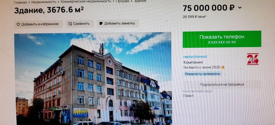 Шестиэтажное здание в центре Краснотурьинска продают за 75 миллионов