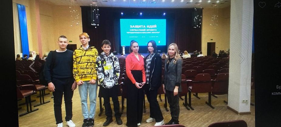 Школьники защитили предпринимательские проекты