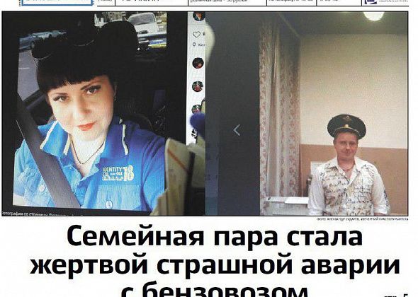 Жертвы загоревшегося бензовоза, суд над застройщиками дома для сирот и рост налогов на имущество - в свежей “Вечерке”