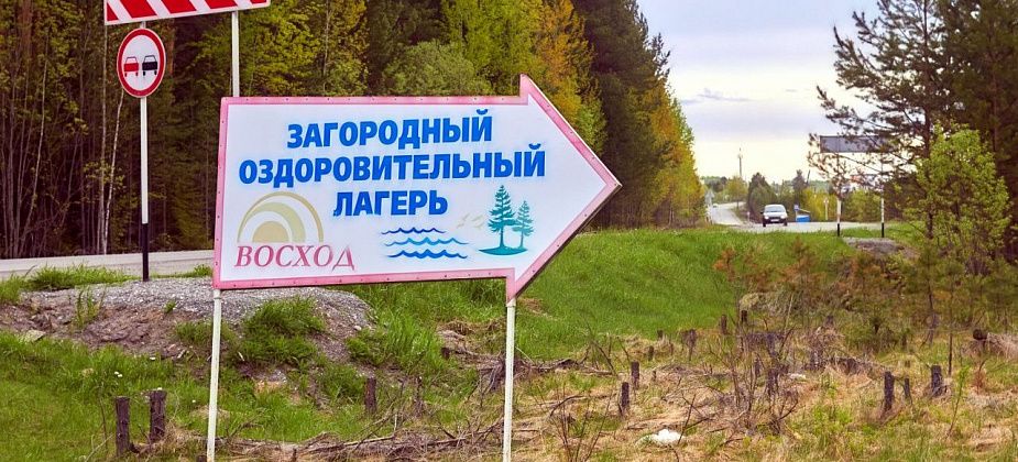 В загородном лагере «Восход» прошли учебно-полевые сборы