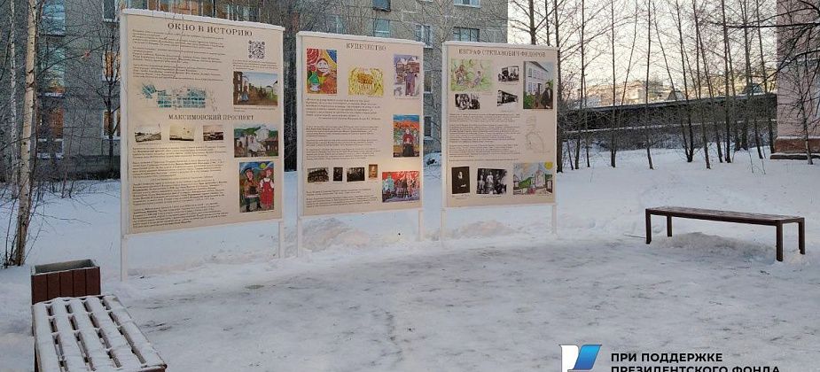 «Окно в историю»  откроют на следующей неделе 