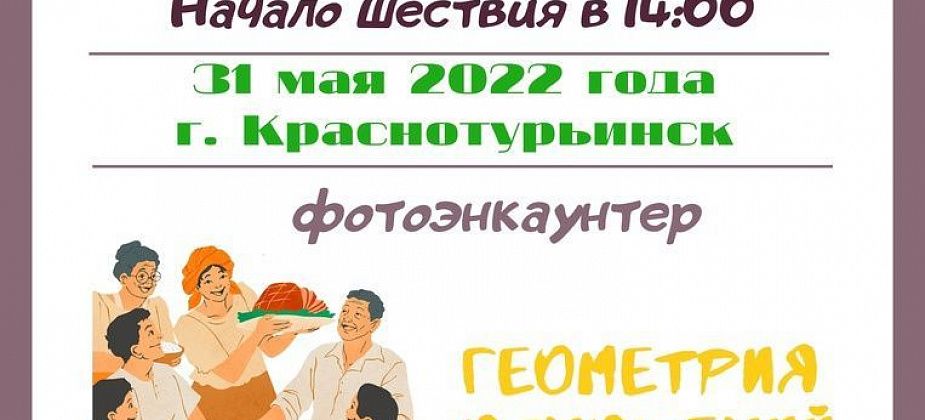 Горожан приглашают принять участие в акции «3000 шагов к здоровью»