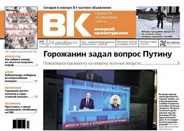 Краснотурьинск на линии с Путиным, снежные валы после грейдера, интервью с новым главным тренером «Маяка»