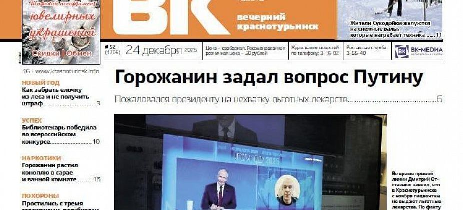 Краснотурьинск на линии с Путиным, снежные валы после грейдера, интервью с новым главным тренером «Маяка»