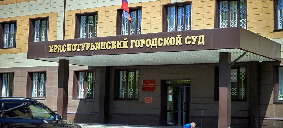 За прошлый год в горсуде рассмотрено свыше 250 уголовных дел