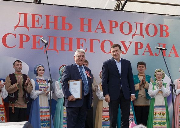 Евгений Куйвашев поздравил с праздником участников и гостей Дня народов Среднего Урала