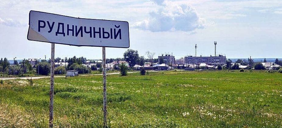 В поселке Рудничный днем включили освещение. Зачем?