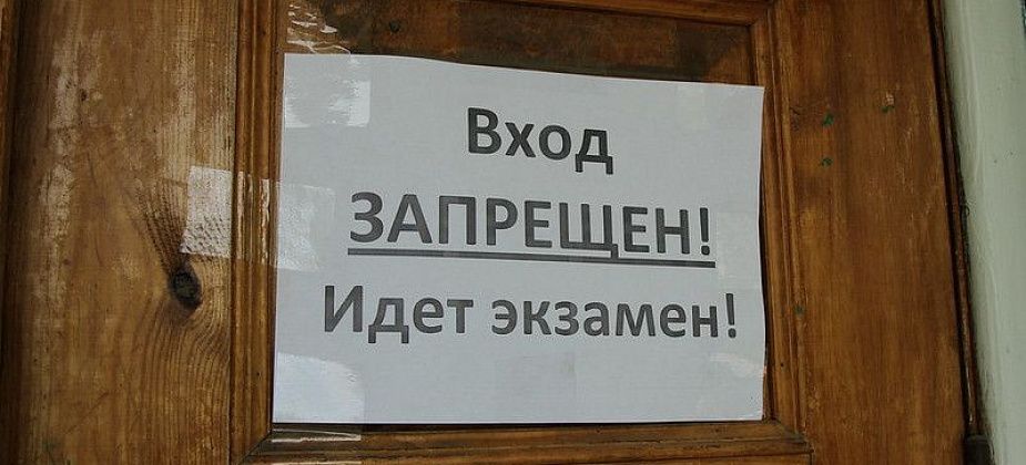 130 школьников написали ЕГЭ по обществознанию
