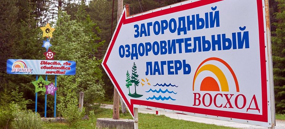 Полмиллиона рублей необходимо для транспортировки детей на отдых в иногородние лагеря