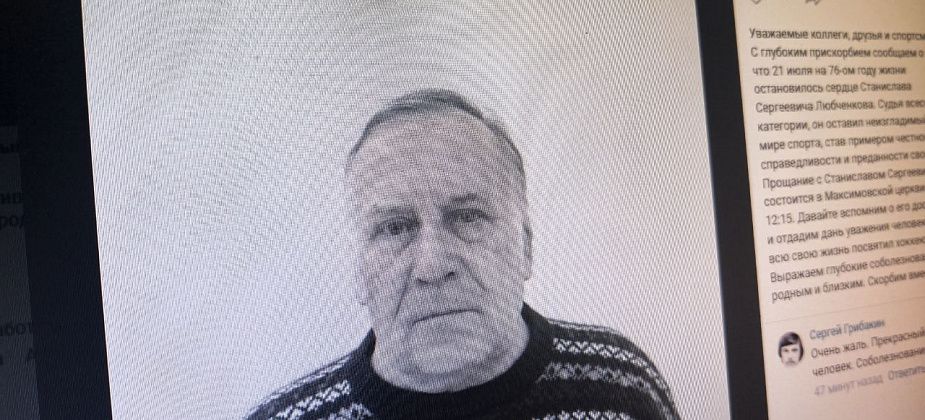 В Краснотурьинске простятся с хоккеистом и арбитром Станиславом Любченковым