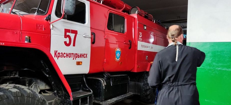 Пожарным прочитали молебен  и окропили святой водой 