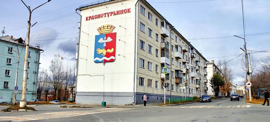 Мэрия опубликовала планы по инвестициям в предприятия Краснотурьинска