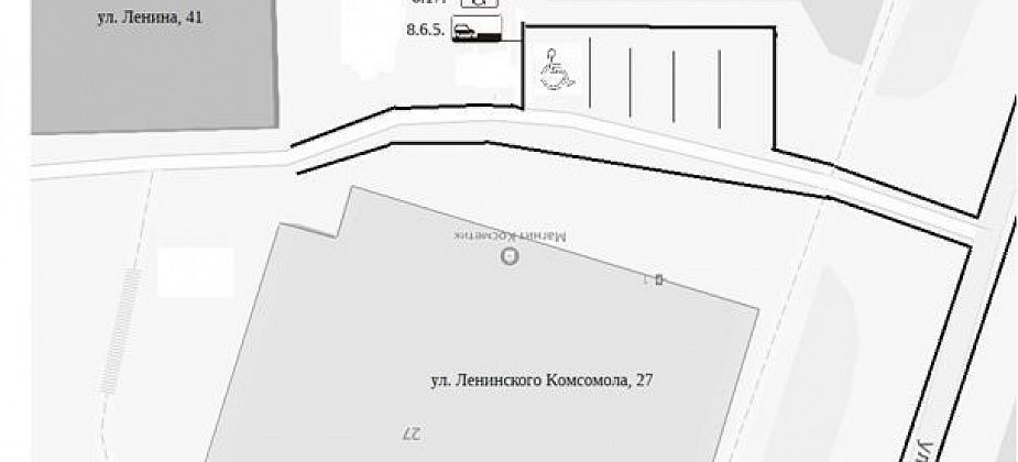 Рядом с УИМЦ организуют парковку для инвалидов