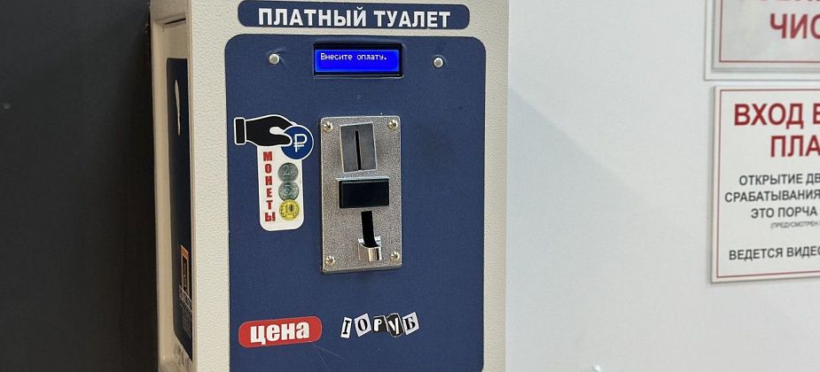 В «Столичном» есть бесплатные туалеты