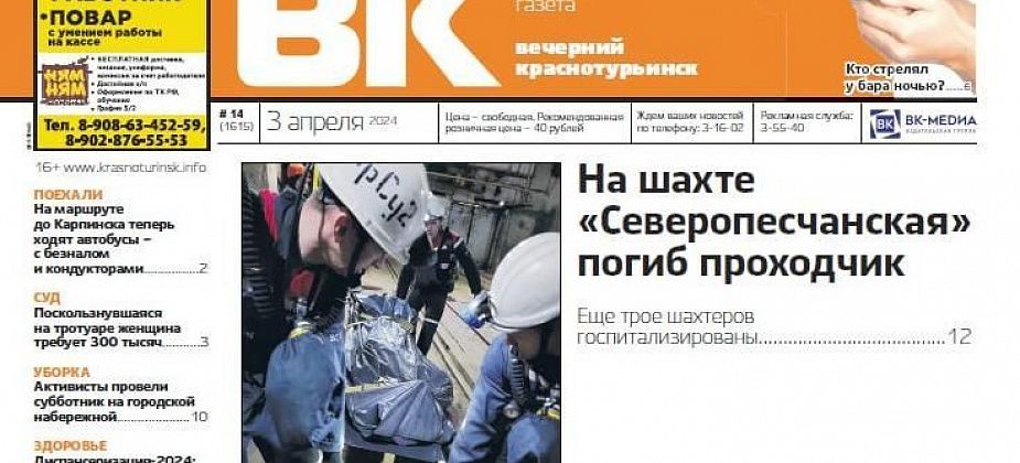 ЧП на шахте, ночная стрельба у бара и похороны погибшего на СВО