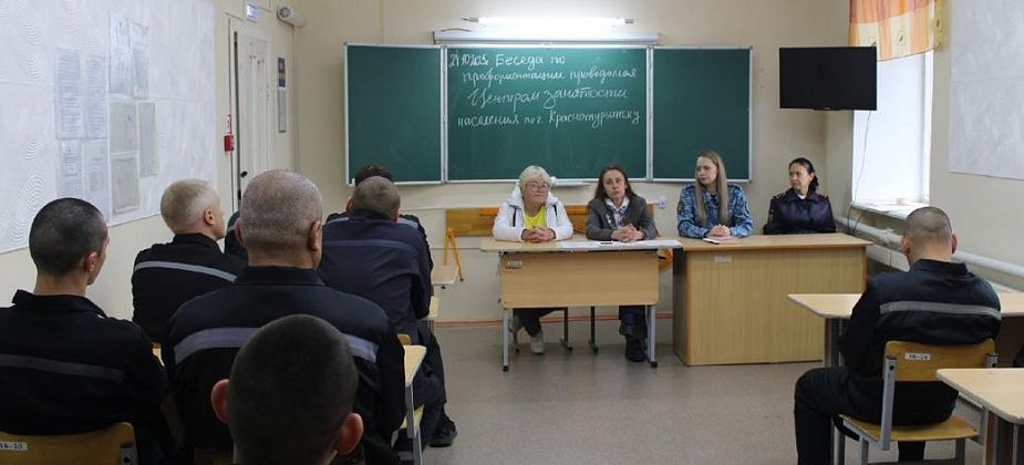 В ИК-3 Краснотурьинска осужденных готовят к освобождению