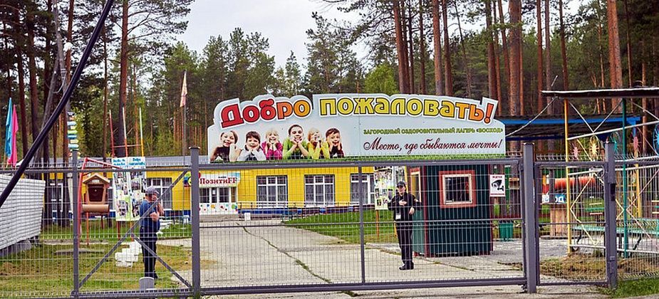 Оздоровительный лагерь «Восход» планируют газифицировать 