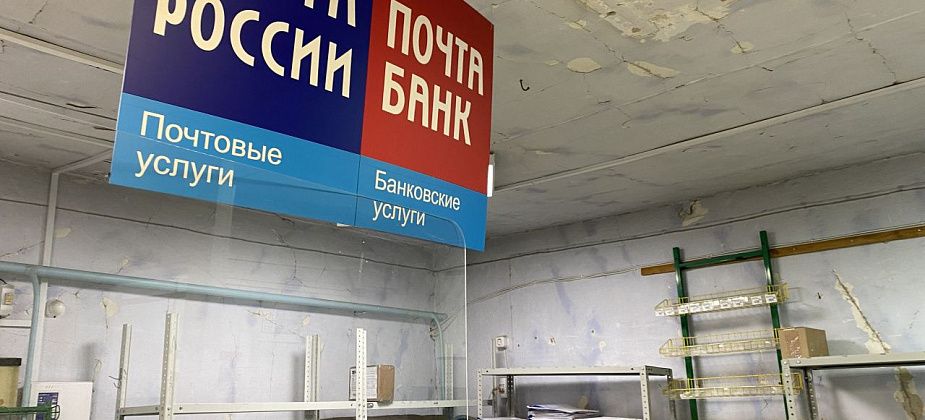 Два отделения почты переходят на новый график 