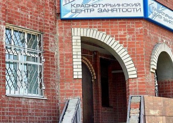 На проект ремонта Центра занятости закладывают более 4,2 млн рублей